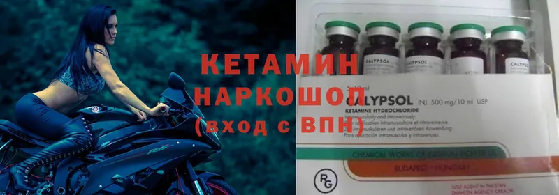 Кетамин ketamine  Сосновоборск 