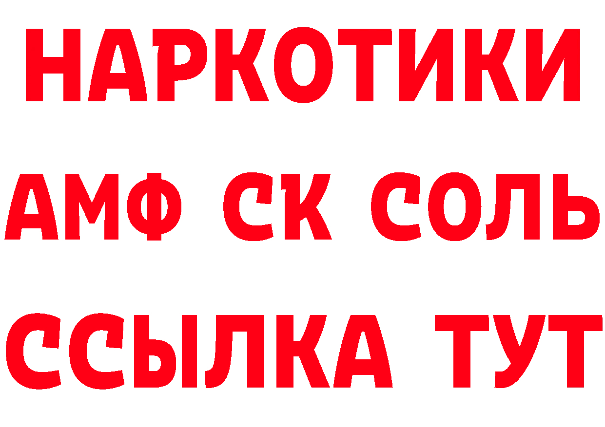 Где купить наркоту? маркетплейс состав Сосновоборск